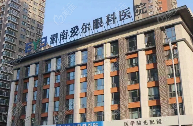 渭南愛(ài)爾眼科醫(yī)院地址