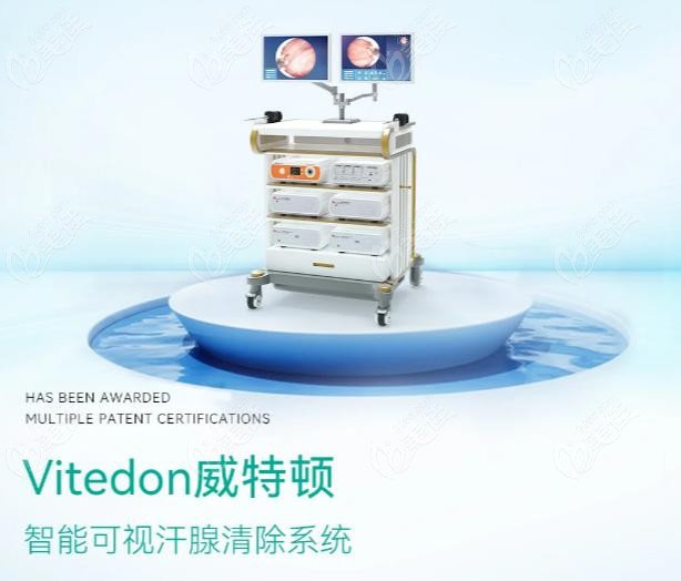 威特顿智能技术除腋臭可靠