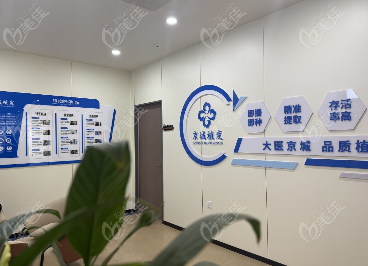 大同京城植发