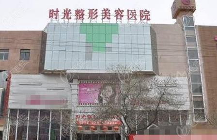 兰州时光整形