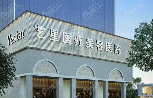 南京艺星吸脂价格表（