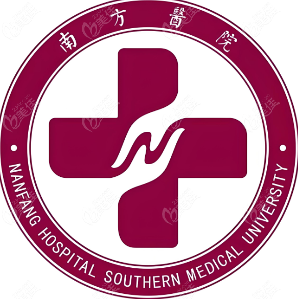 南方医院整形科问诊电话