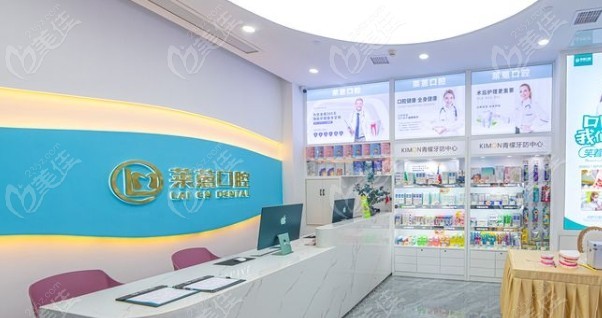 金华婺城莱蒽口腔诊所前台