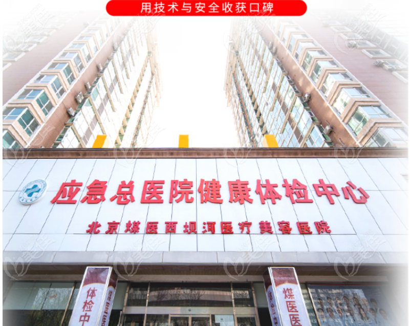 北京煤醫(yī)醫(yī)療美容醫(yī)院怎么掛號(hào)