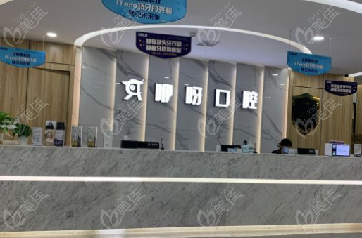 沙市咿呀口腔是正规医院
