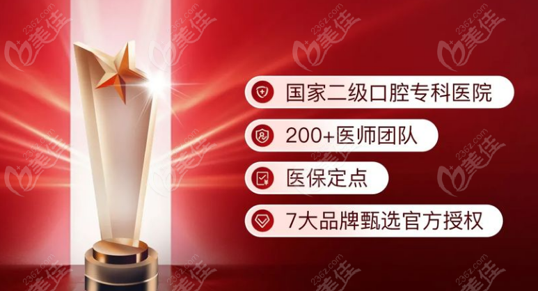 潍坊华贝口腔医院正规