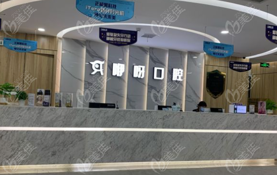 沙市咿呀口腔种植牙怎么样