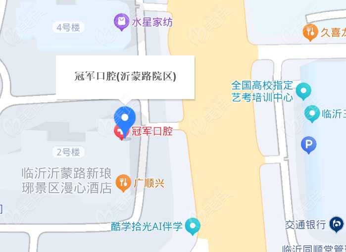 冠军口腔沂蒙路店地址