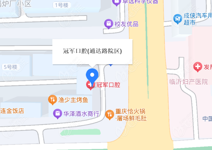 临沂冠军口腔通达路总院地址