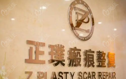 武汉治疗疤痕疙瘩医院top6综合对比