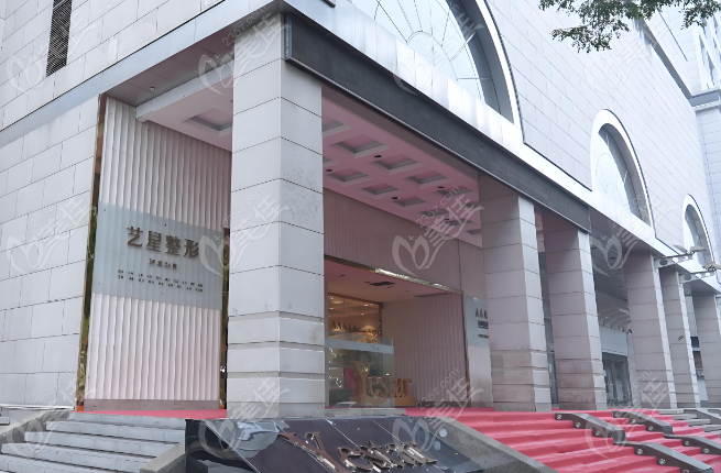 西安艺星整形医院黑历史