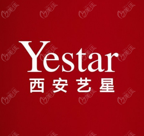 西安艺星医疗美容医院避雷