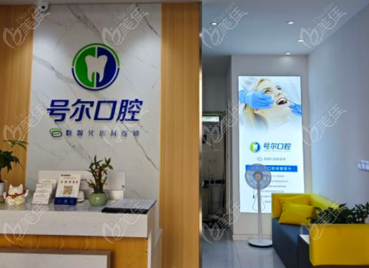 襄阳号尔口腔免费停车超贴心