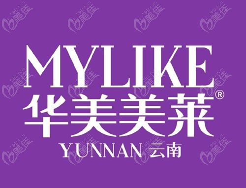 华美美莱整形医院正规性解析