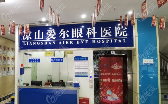 凉山爱尔眼科近视手术价格表
