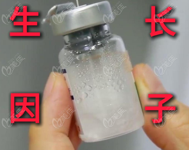 沈阳刘金超取生长因子多少钱