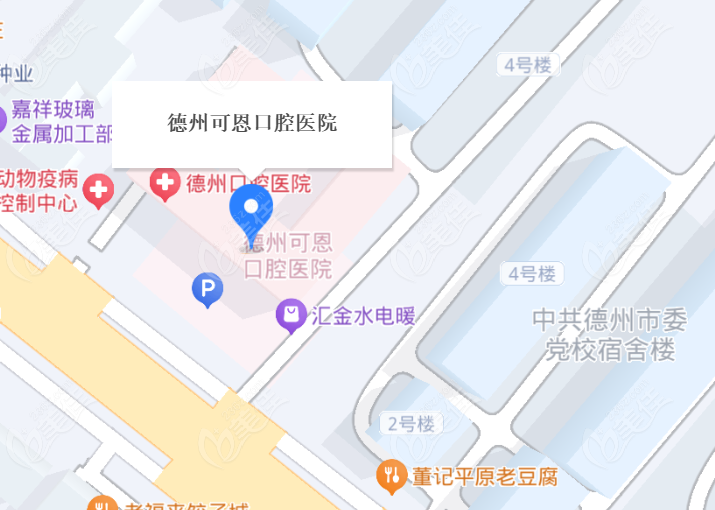 德州可恩口腔医院地址