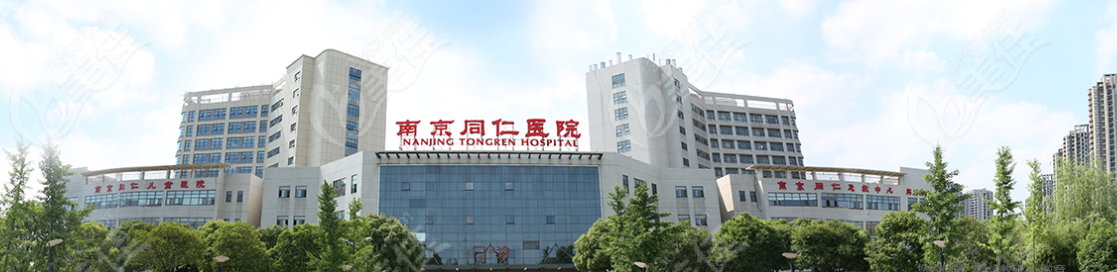 南京同仁眼科详细介绍