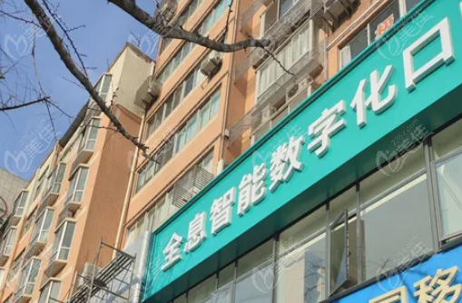 襄阳优益佳口腔怎么样