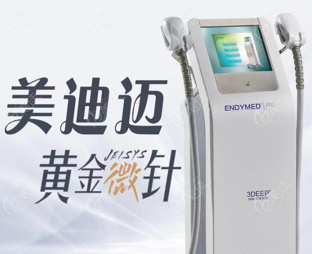 美迪迈黄金微针可以治疗富贵包