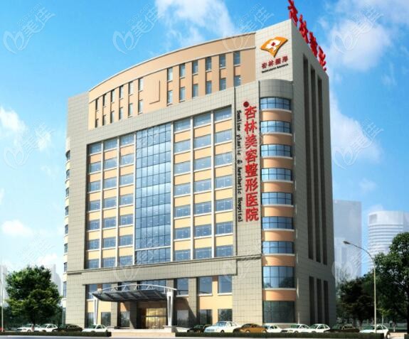 沈陽杏林整形醫(yī)院總店怎么樣