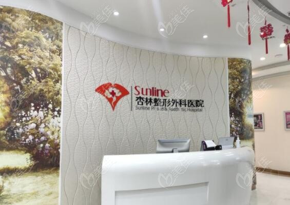 沈陽杏林整形醫(yī)院總店地址電話