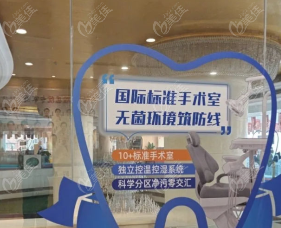 济南百年中牙口腔医院诊室