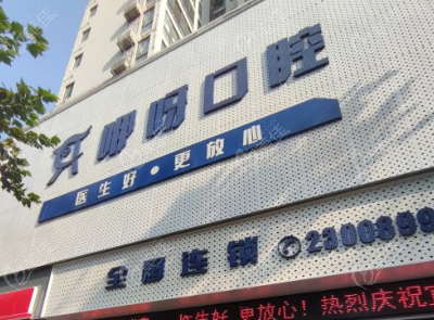 荊門咿呀口腔公交路線