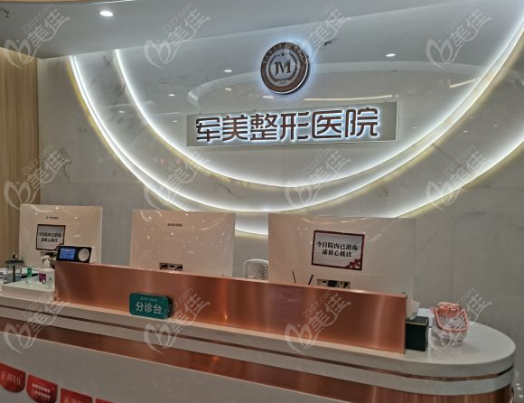 重慶軍美胡金香醫(yī)生是誰？她在哪個醫(yī)院坐診？