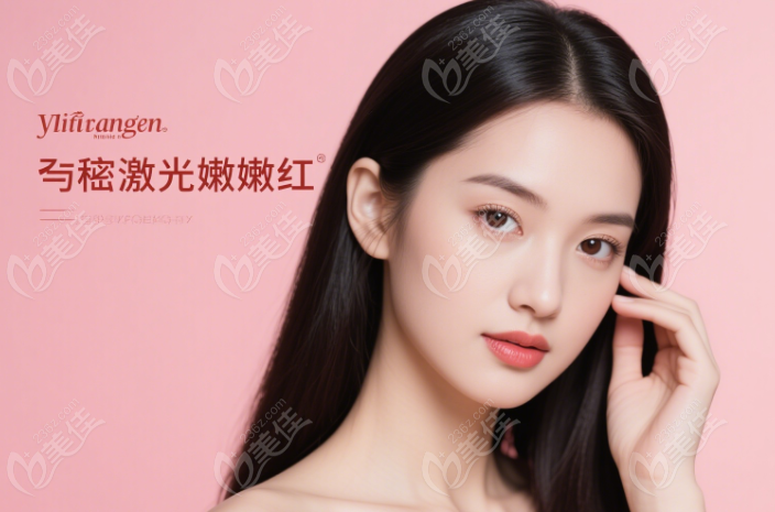 私密激光嫩紅需要幾次？