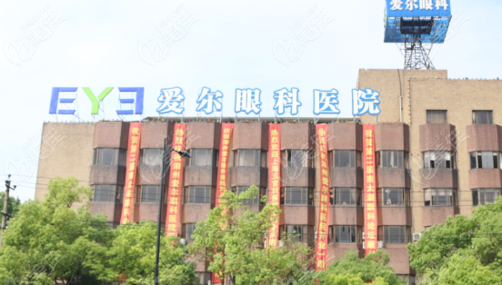 湖州愛爾眼科激光手術(shù)價格