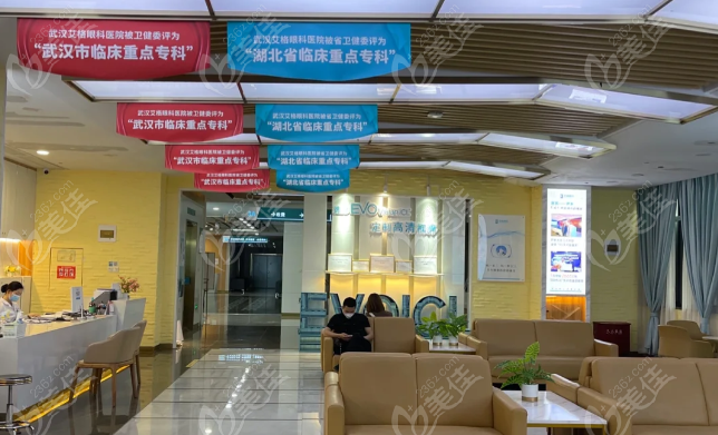 武汉艾格眼科医院