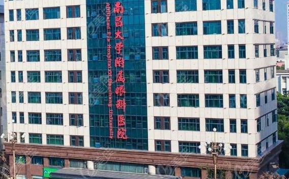  南昌大学附属眼科医院预约挂号