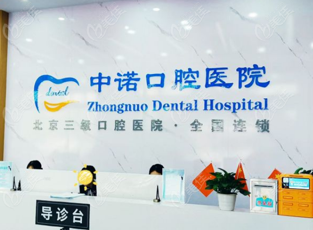 洛陽中諾口腔醫(yī)院二級資質(zhì) 洛陽中諾口腔醫(yī)院二級資質(zhì)