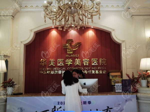 海南華美口腔怎么樣 海南華美口腔怎么樣