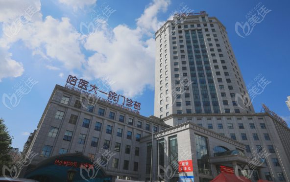 哈尔滨医大一院眼科