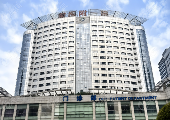 重医附一院眼科