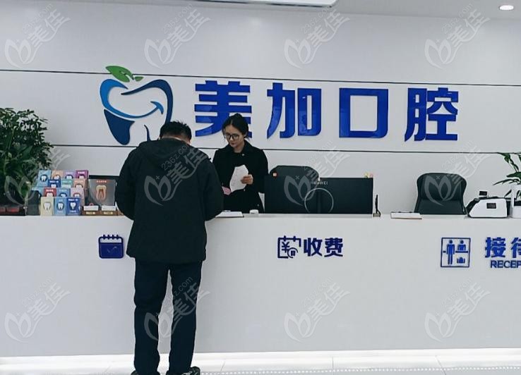 赤峰美加口腔是正规医院吗