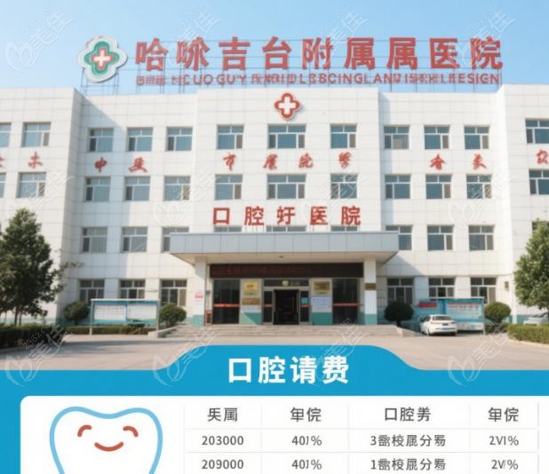 赤峰附属医院牙科怎么预约挂号
