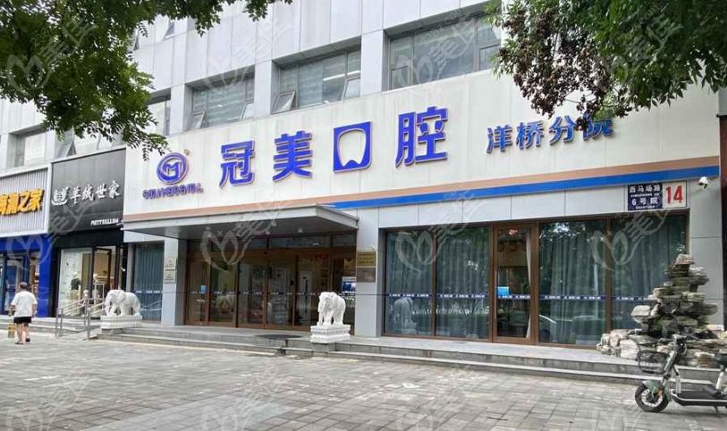 冠美口腔24小时人工客服电话
