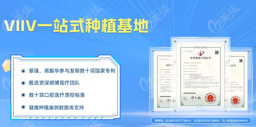 上海鼎植口腔資質(zhì)