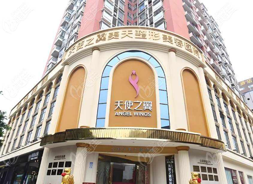 成都天使之翼美容医院电话