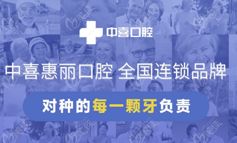 中喜口腔醫(yī)院用戶真實體驗好