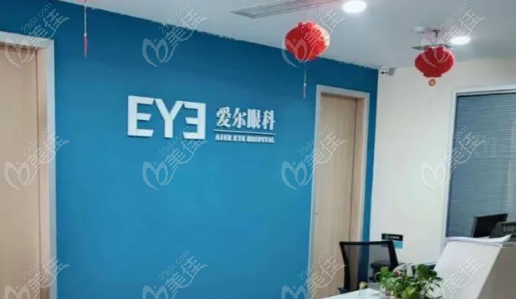 鄂州爱尔眼科医院地址