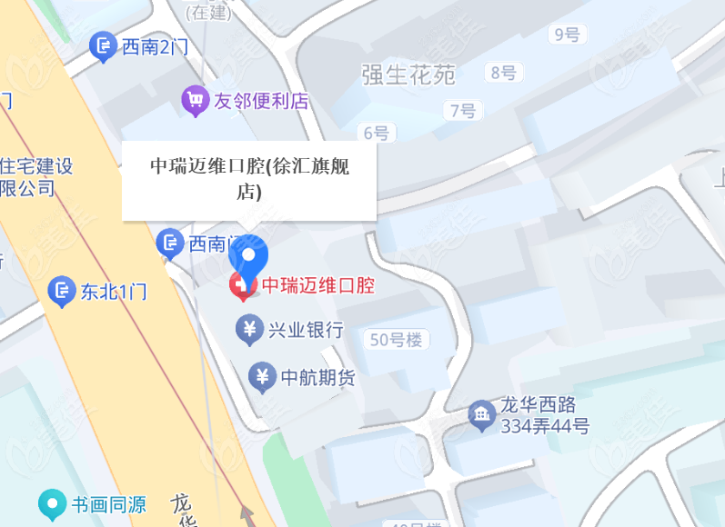 上海邁維齒科地址