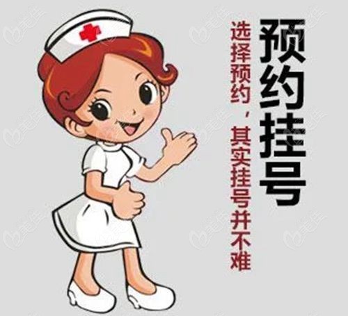 女性私密整形手术预约