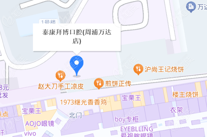 上海泰康拜博口腔周浦萬達(dá)分院地址
