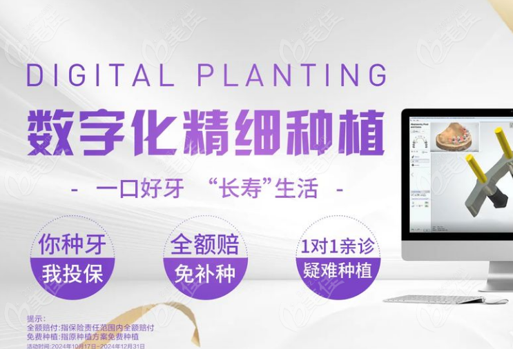 上海泰康拜博口腔周浦萬達(dá)分院種植牙