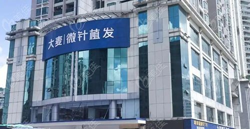 大麦微针植发医院价格