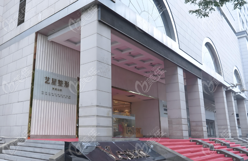 西安艺星美容整形地铁几号线
